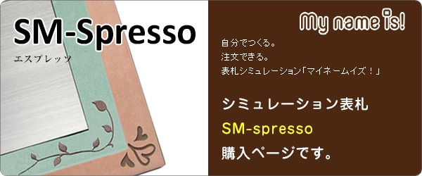 SM-Spresso