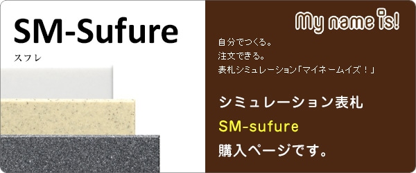 SM-Sufure