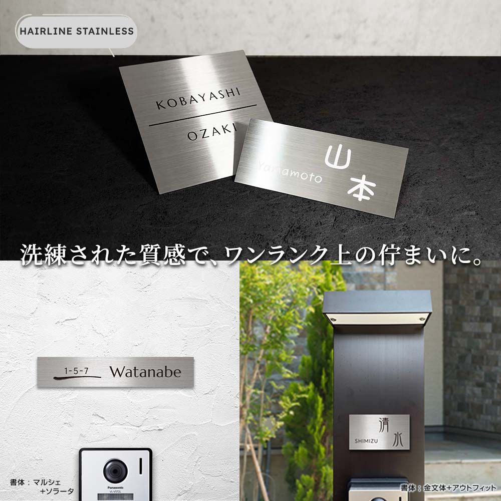 洗練された質感でワンランク上の佇まい