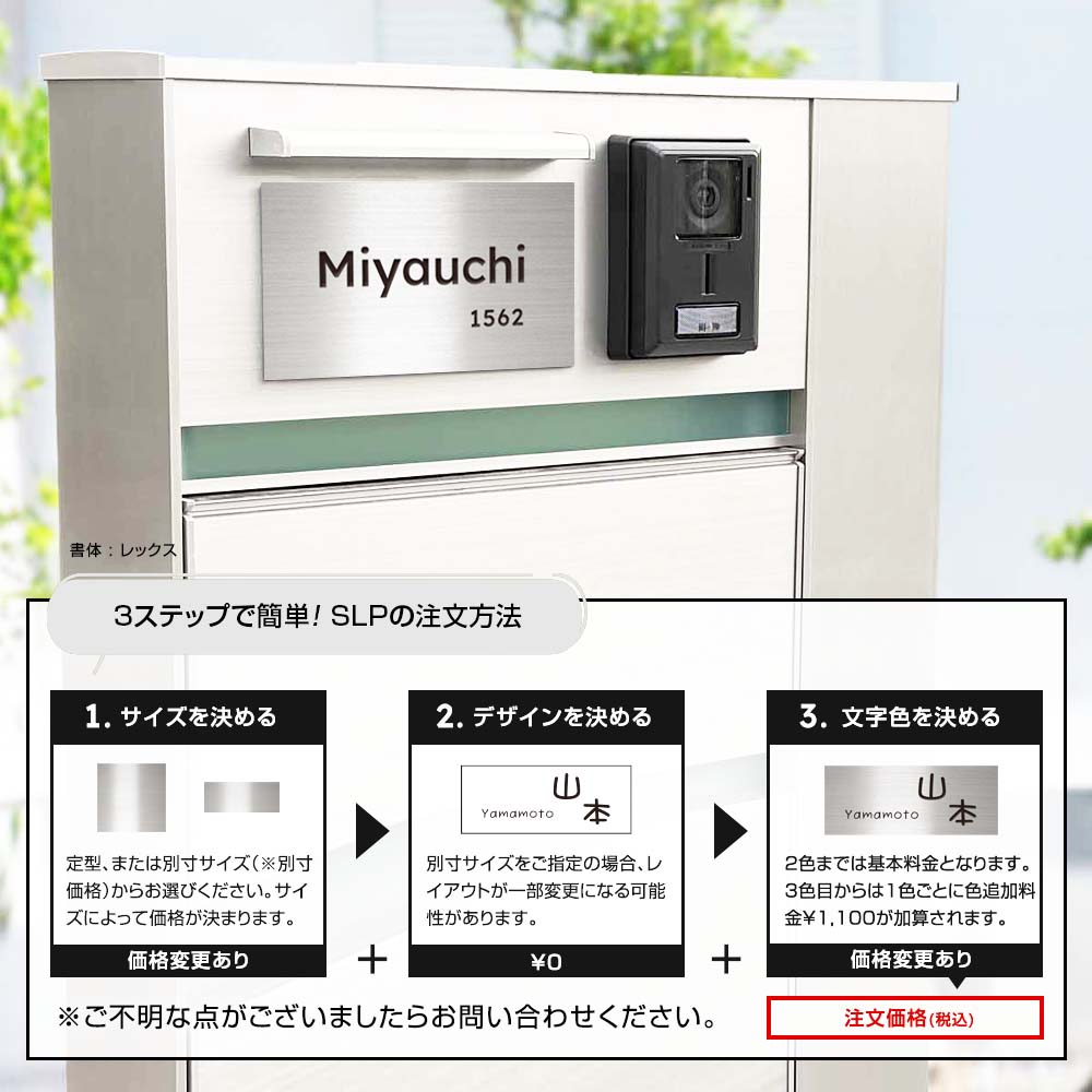 SLPの注文方法