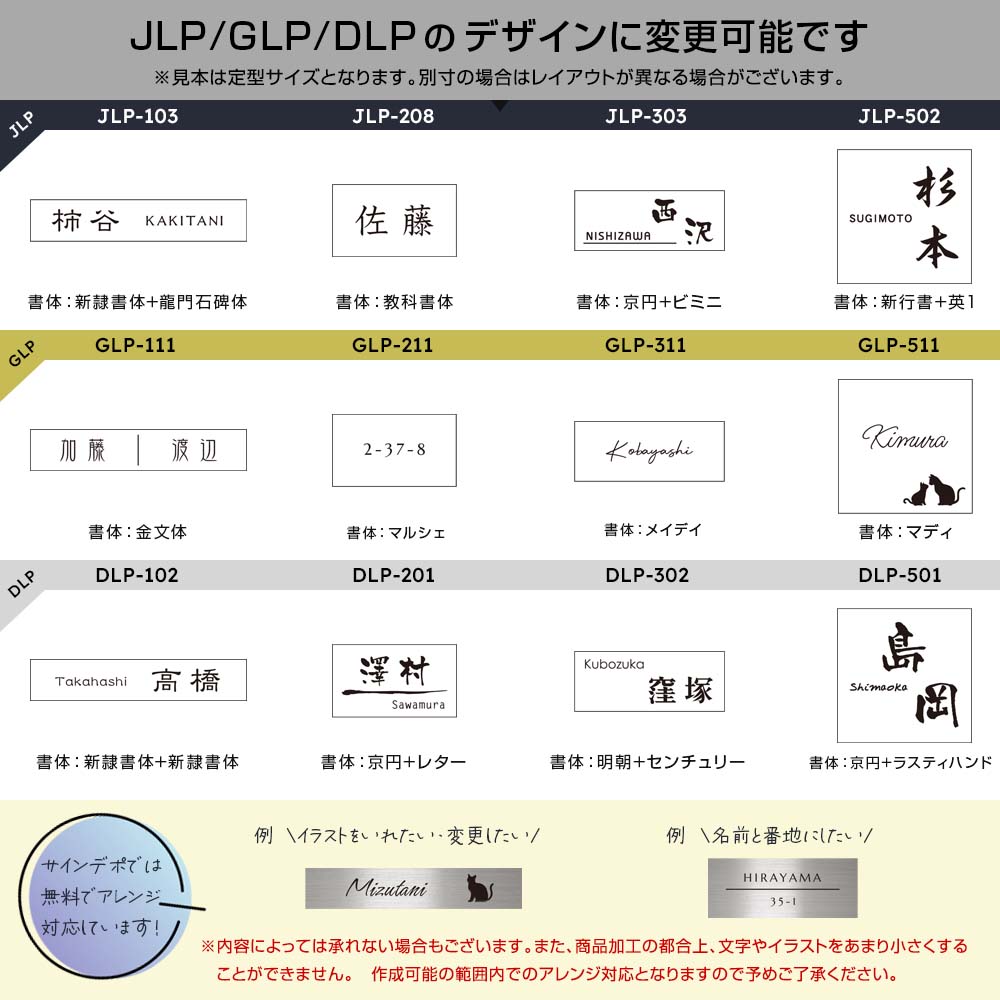 デザイン変更可能です
