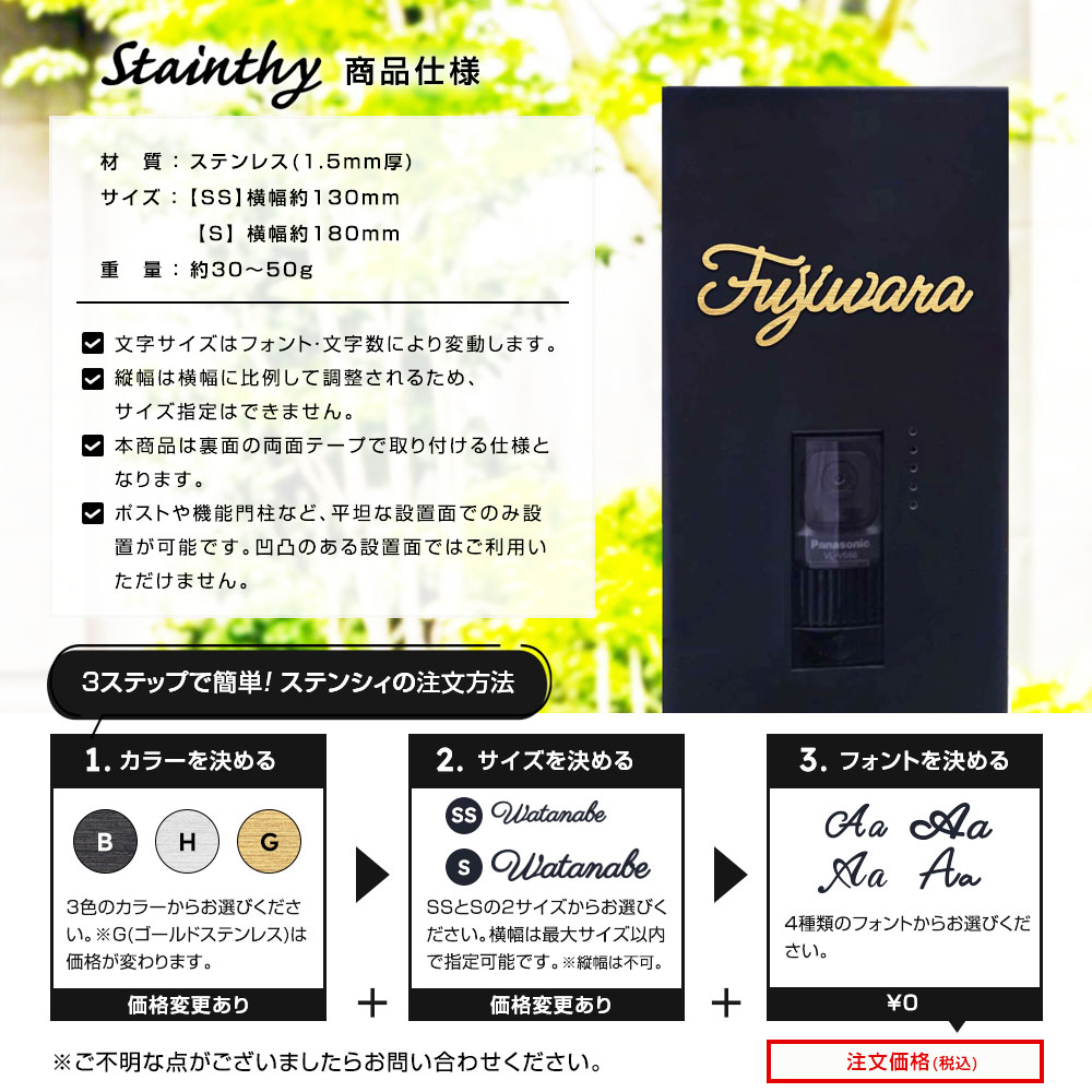 ステンシィ商品仕様