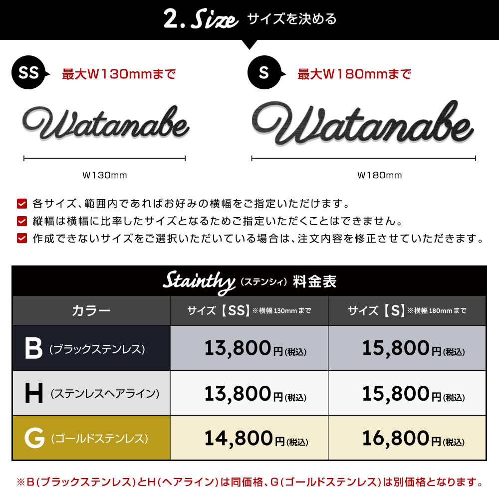 サイズを選ぶ