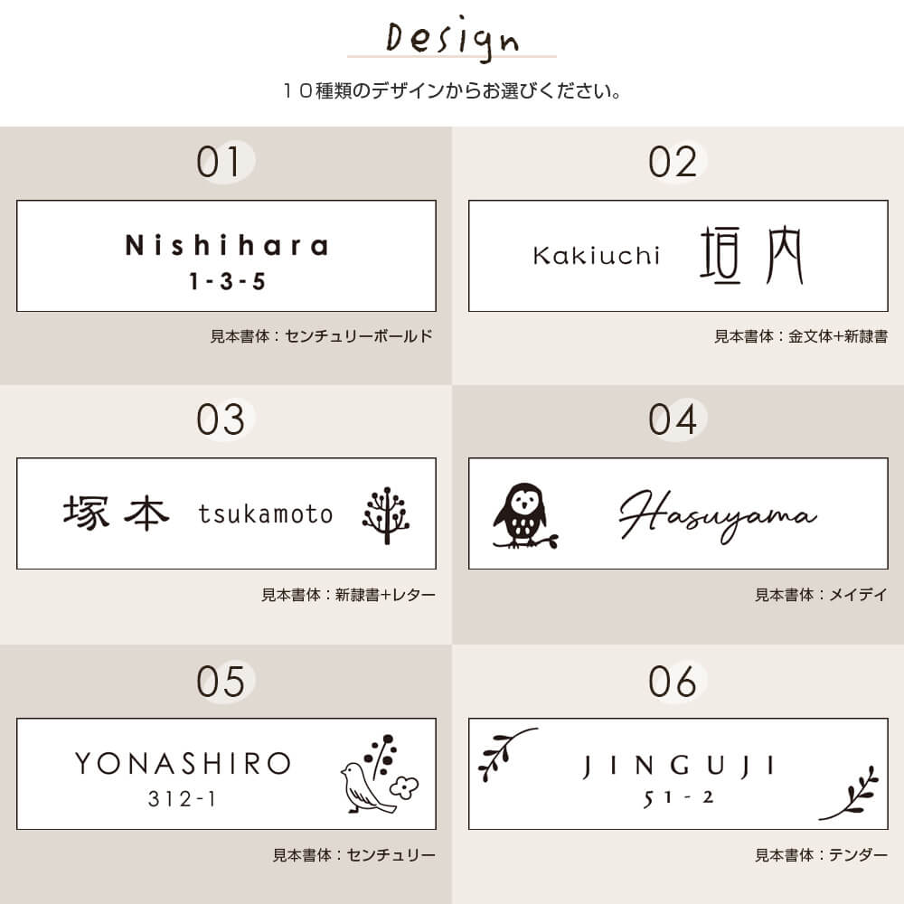 選べる10種類のデザイン