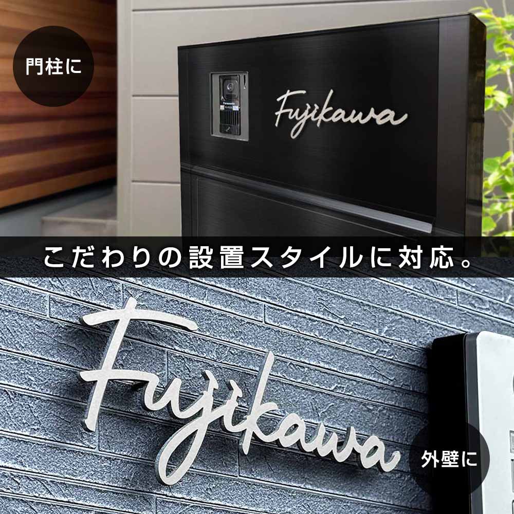 こだわりの設置スタイルに対応