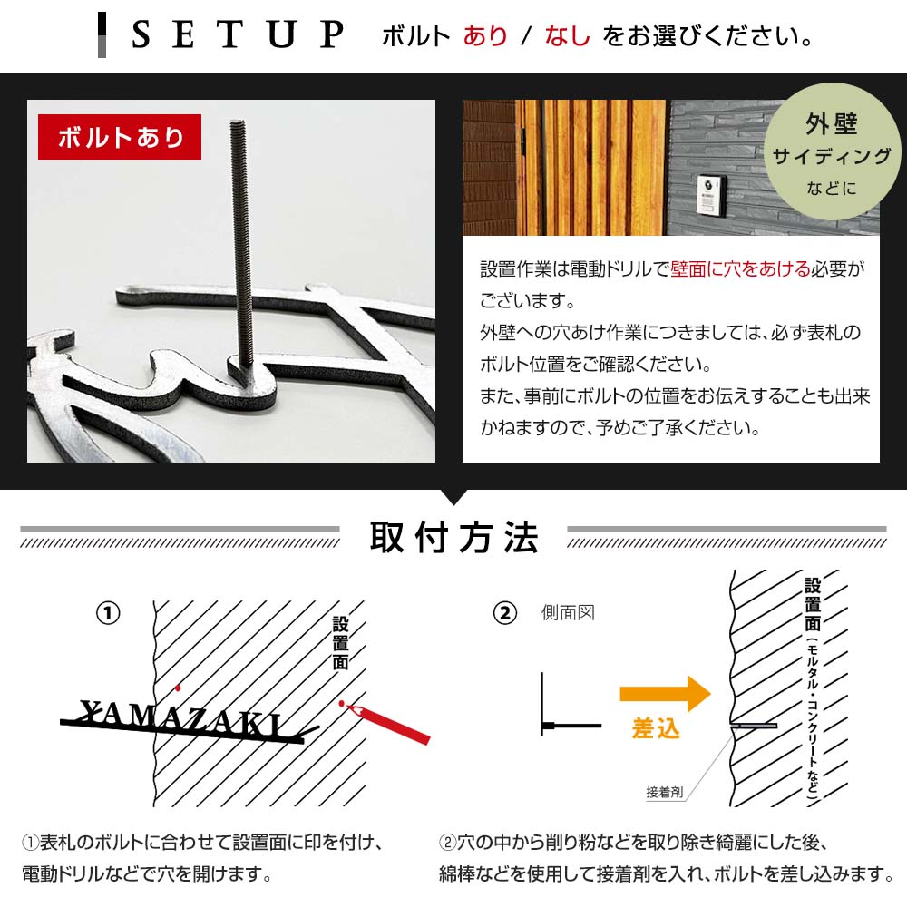 ボルトあり・なしをお選びください