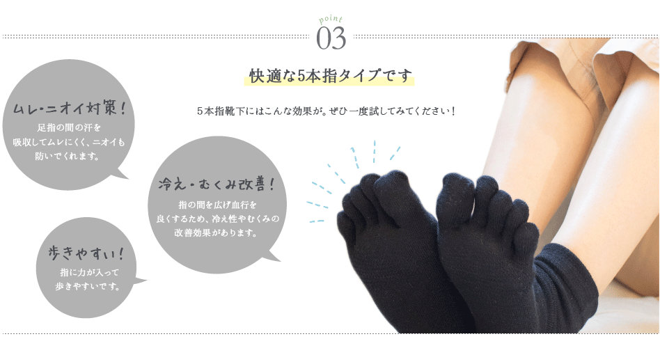 絹コットン5本指フィット | すべての商品 | | 天然素材の優しい肌着と靴下 | シルクふぁみりぃ本店