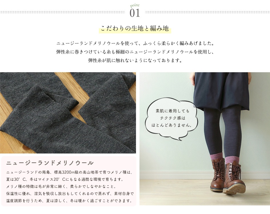 季節限定 ウールスパッツ | すべての商品 | | 天然素材の優しい肌着と靴下 | シルクふぁみりぃ本店