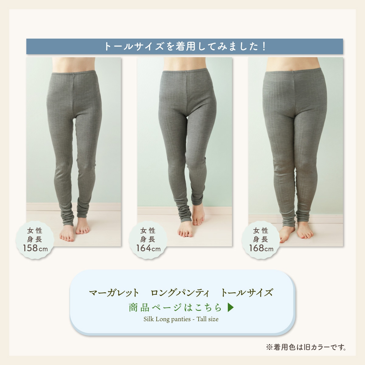 マーガレット ロングパンティ | すべての商品 | | 肌にやさしい
