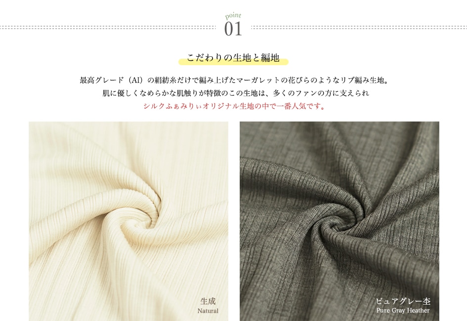 マーガレット キャミソール | すべての商品 | | 天然素材の優しい肌着と靴下 | シルクふぁみりぃ本店
