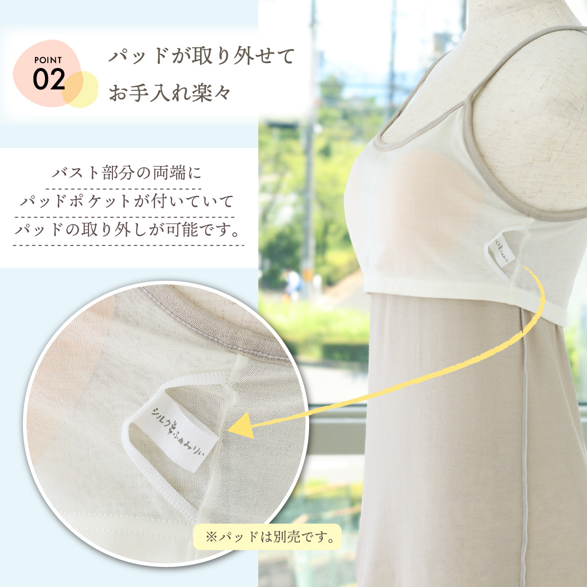 コットンヘンプ 風透る シルク100％カップポケット付きキャミ | すべて