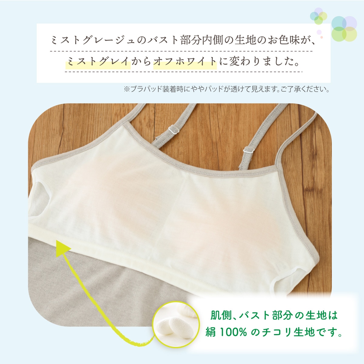 コットンヘンプ 風透る シルク100％カップポケット付きキャミ | すべて
