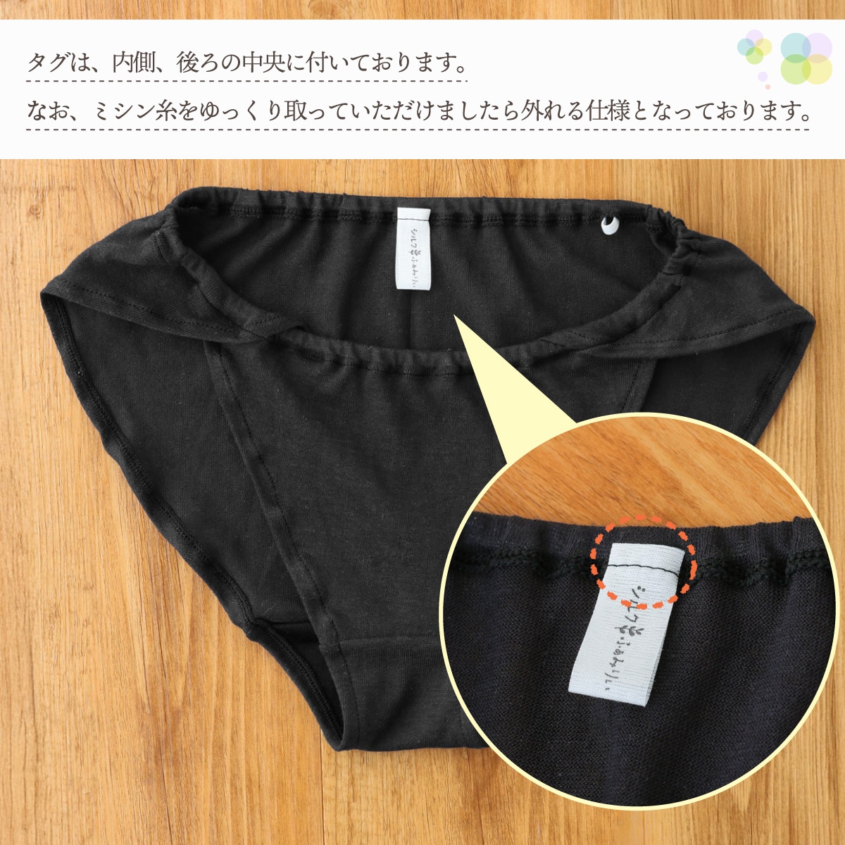 コットンヘンプ 風透る 花びらふんどしショーツ | すべての商品 | | 肌
