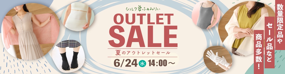 限定商品（アウトレット）※完売した商品は表示されておりません。