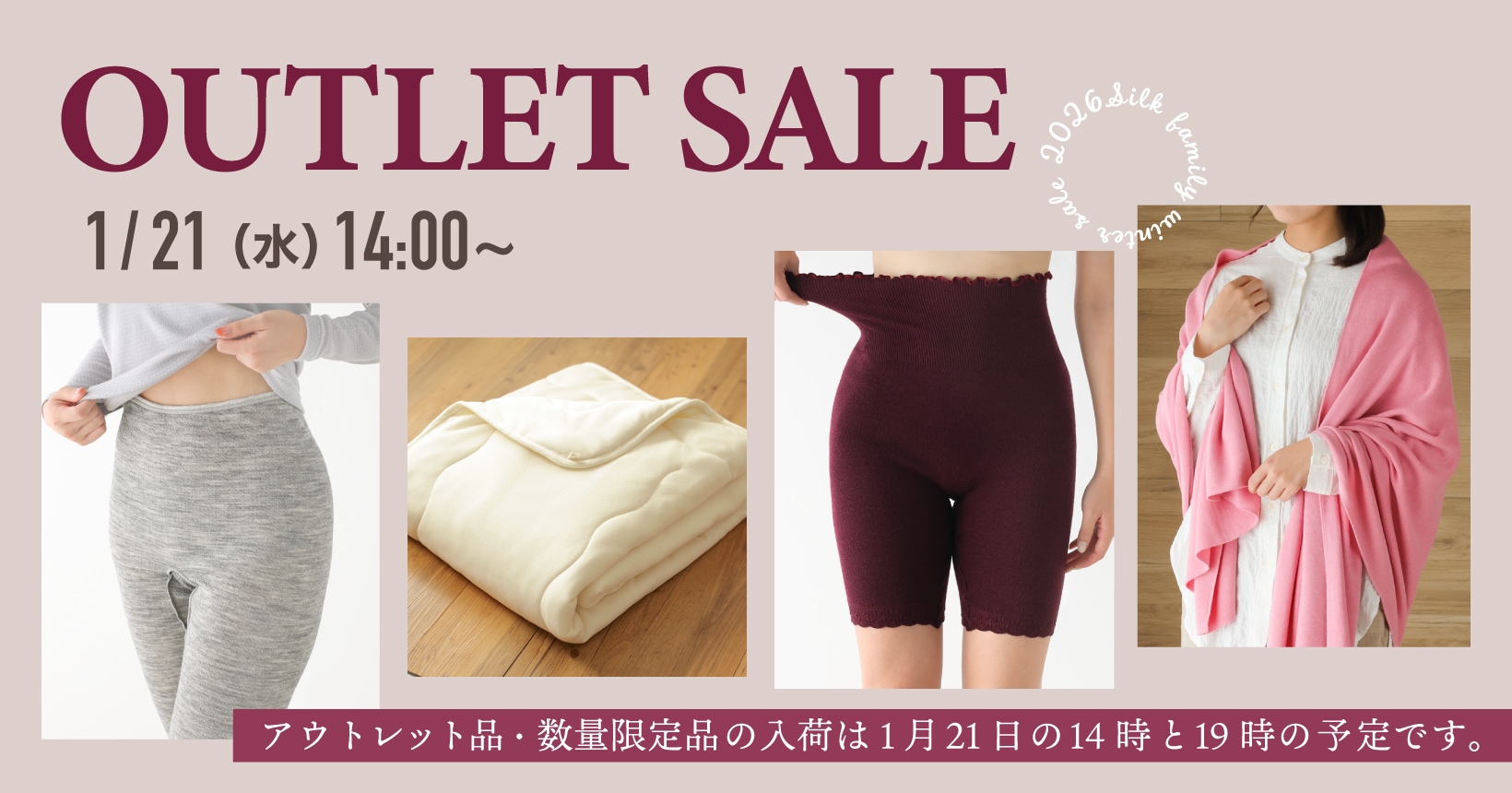 肌にやさしい天然素材のインナー | シルクふぁみりぃ