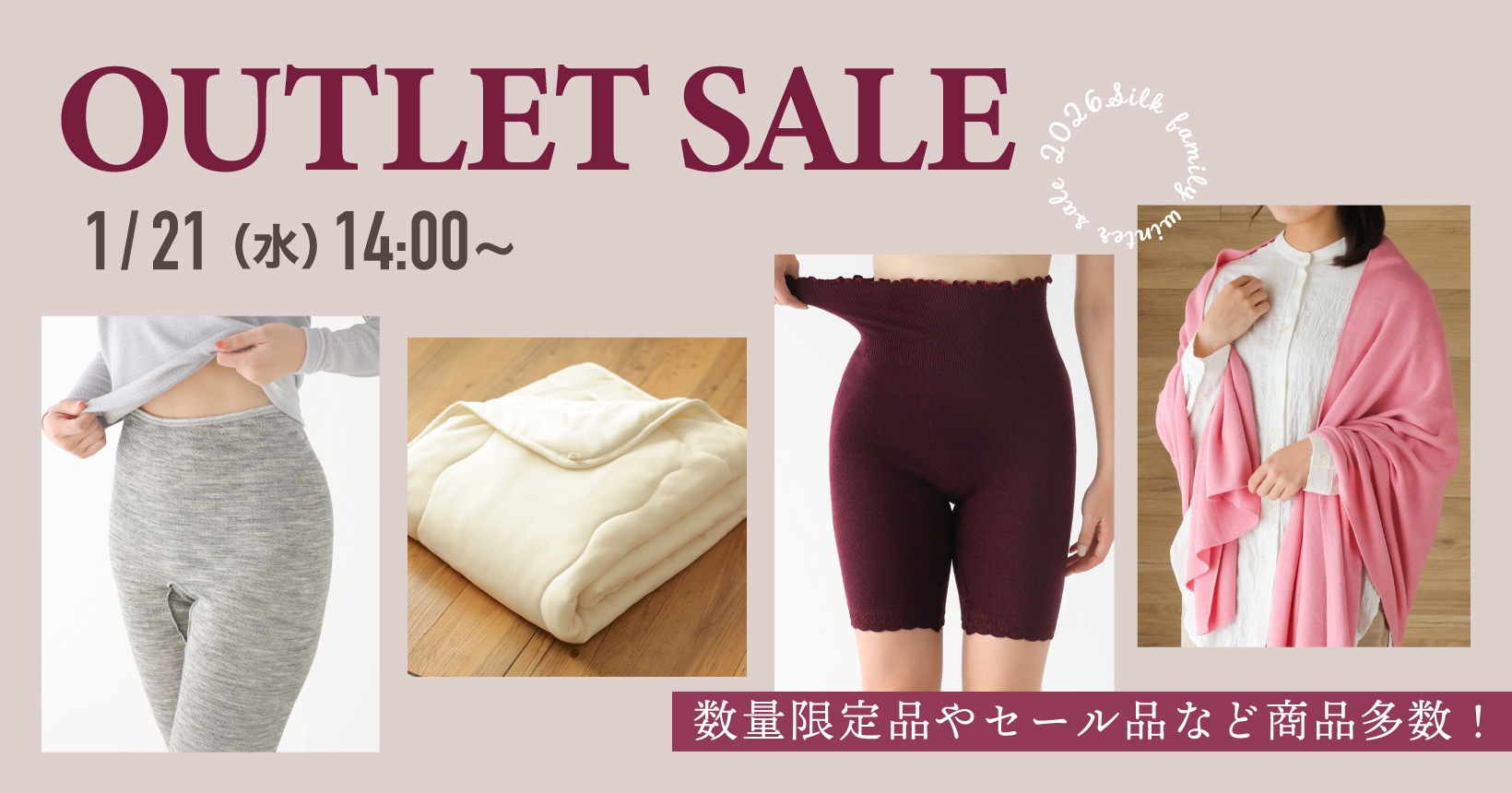 限定商品（アウトレット）※完売した商品は表示されておりません。