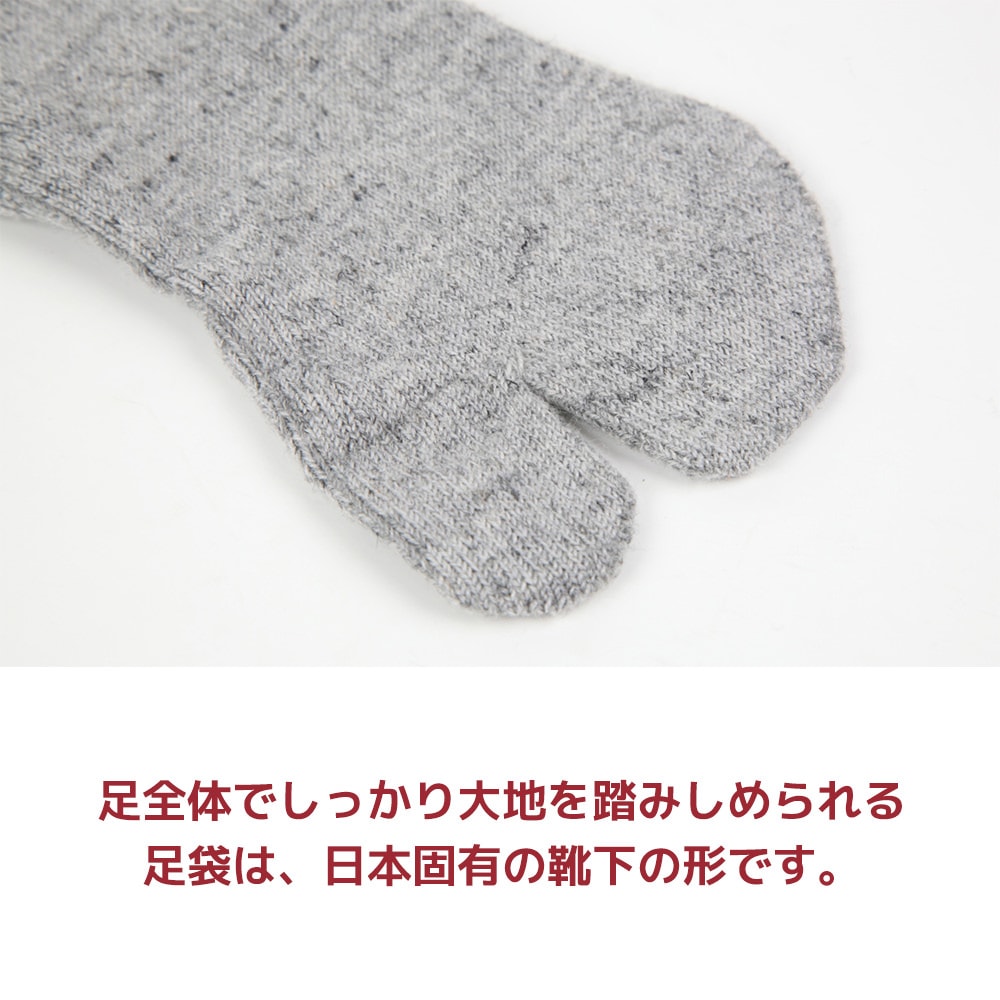 足全体でしっかり大地を踏みしめられる足袋は、日本固有の靴下の形です。