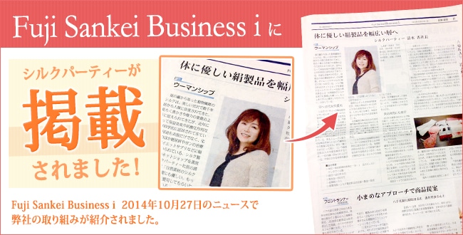 Fuji Sankei Business i