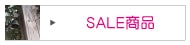 SALE����