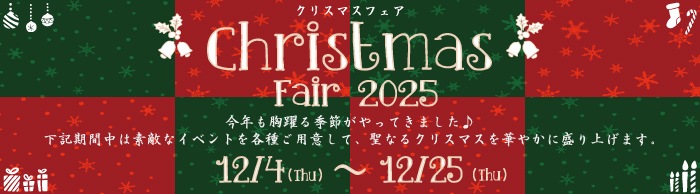 ���ꥹ�ޥ�2025���٥��