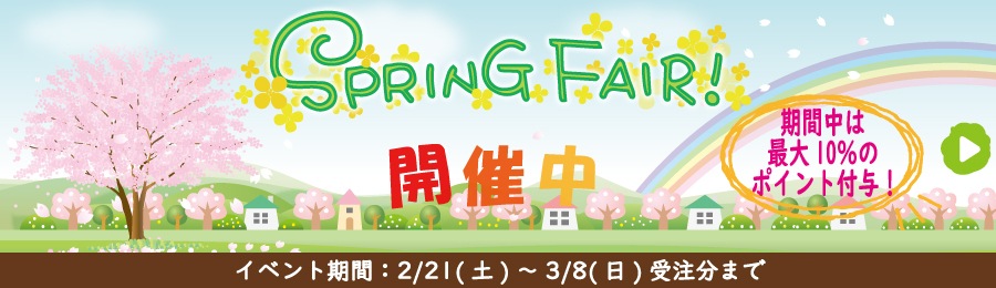 ���ץ�󥰥ե���2026"