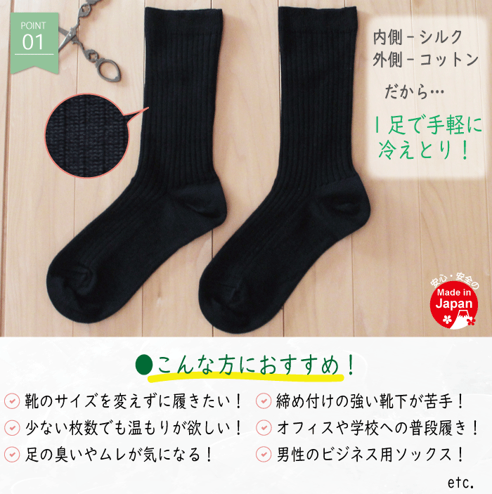 内シルク外コットン靴下 冷えとり靴下の通販ショップ 株 シルク生活