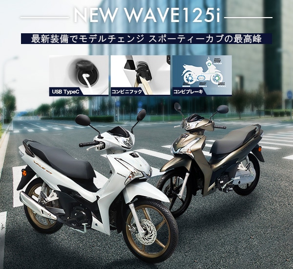 WAVE125i