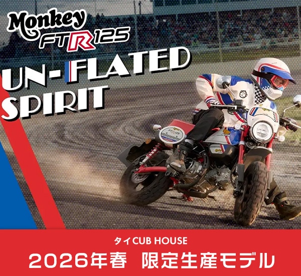 MONKEY_FTR125