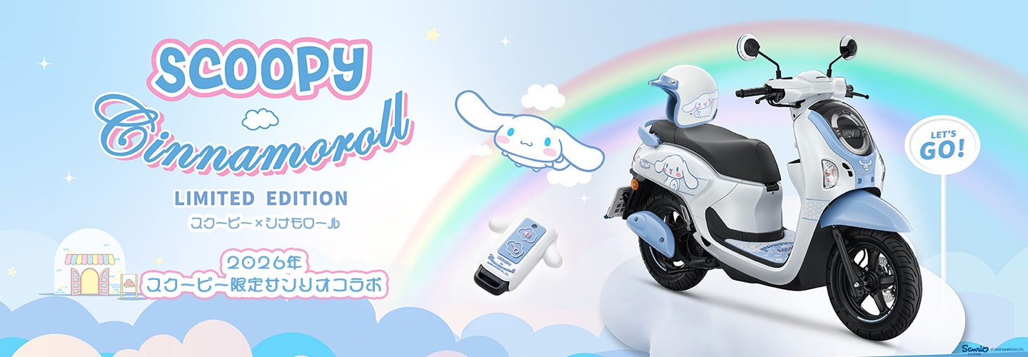 Cinnamoroll