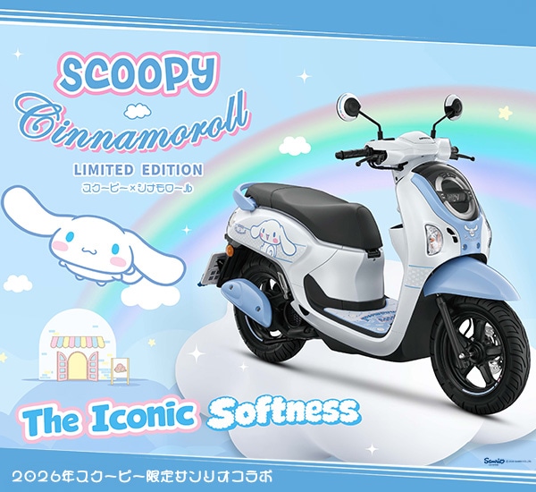 Cinnamoroll