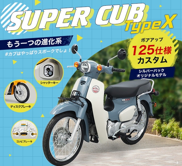 株式会社シルバーバック |