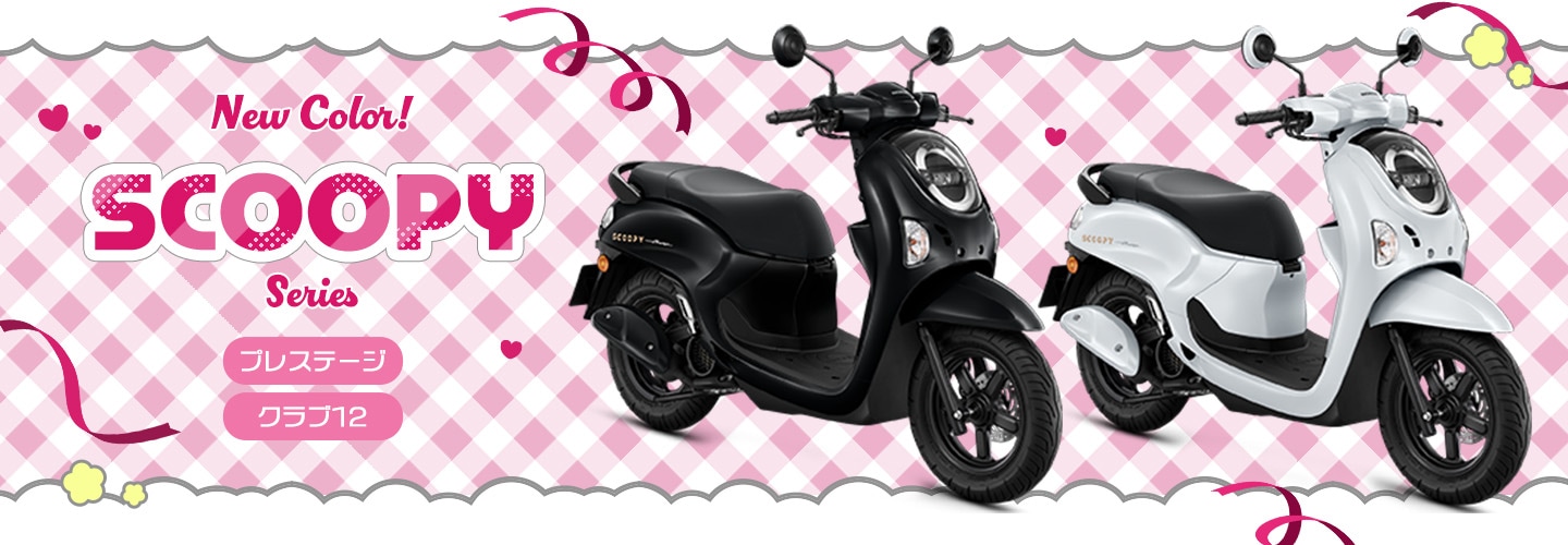 SCOOPY �ץ쥹�ơ�����BT)