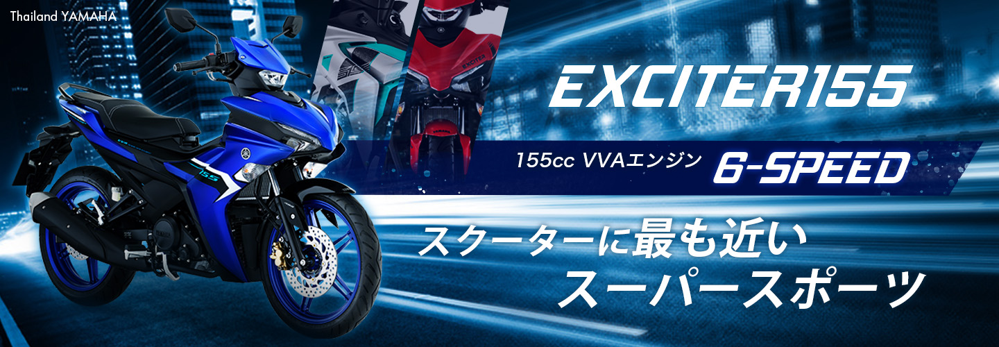 EXCITER155