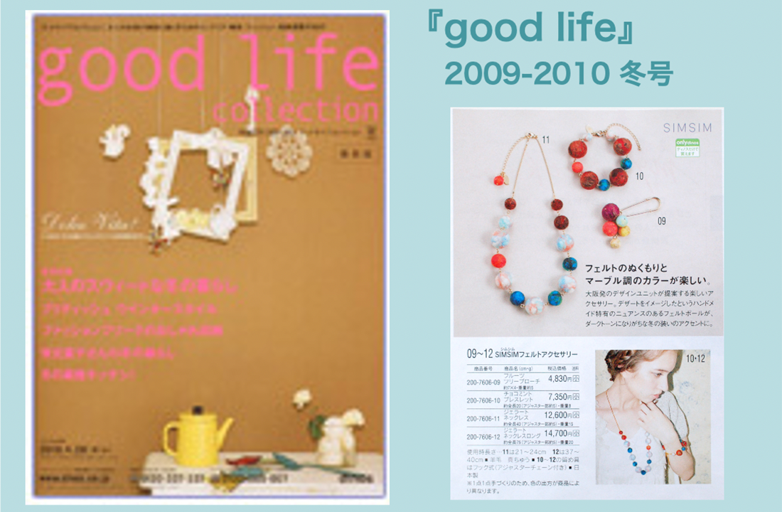 「good life」2009年冬号