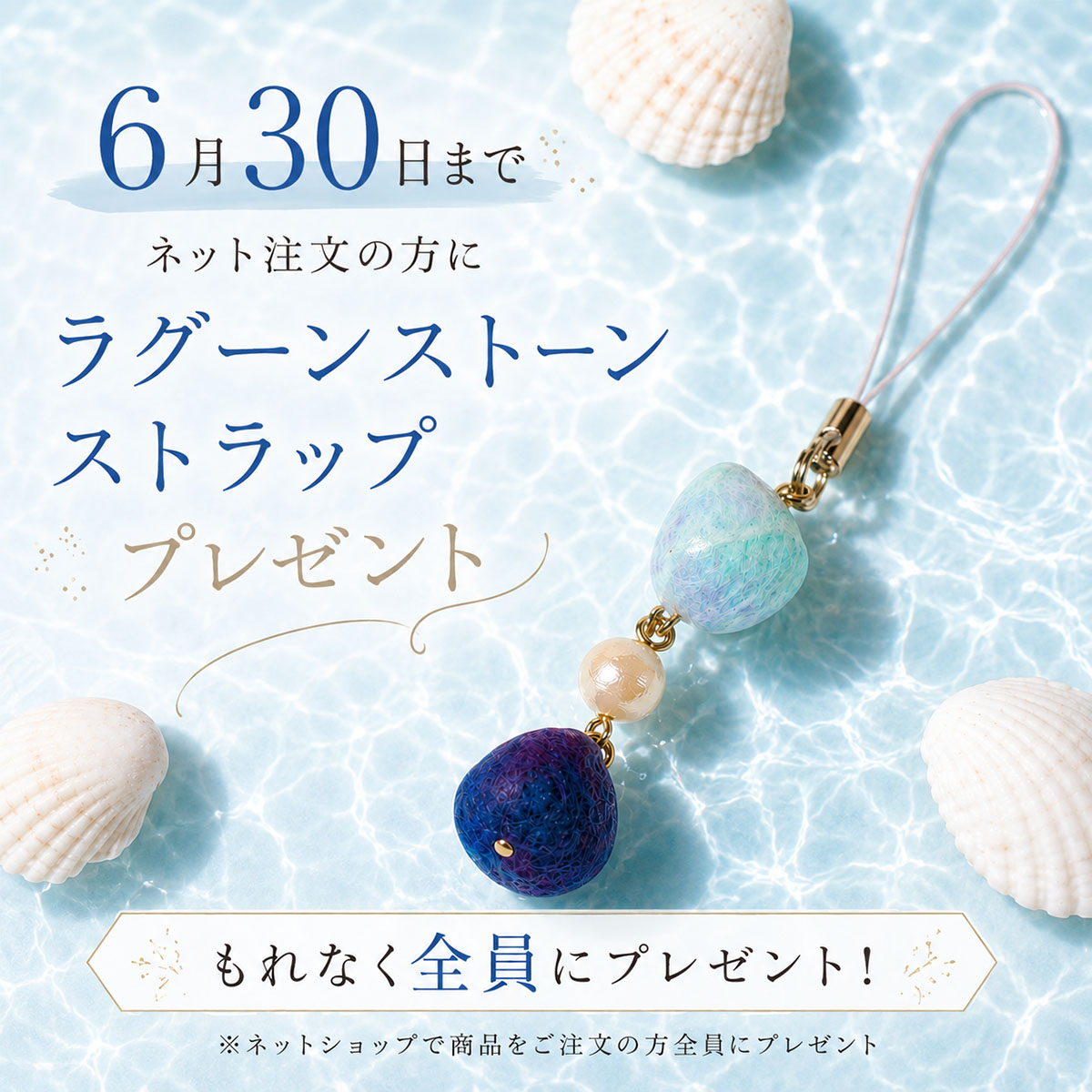 フェルトジュエリーSIMSIM(シムシム)：【夏限定】ラグーンストーン