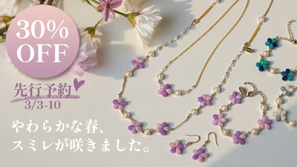 スミレシリーズ