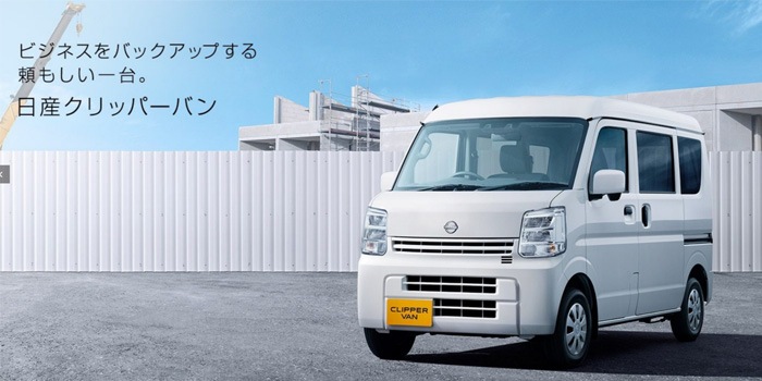 新車選び.COM」新車クリッパーバン(clipper van)全国最安値ネット