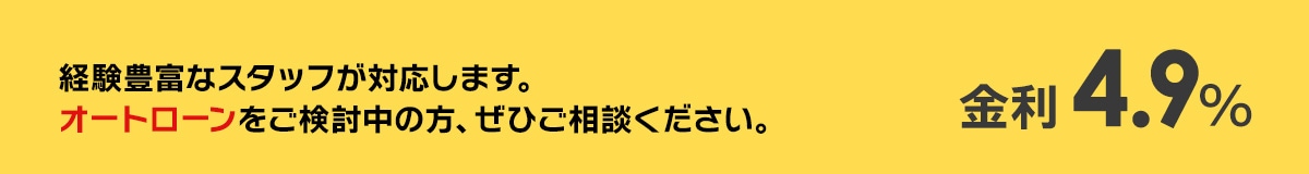 特別低金利