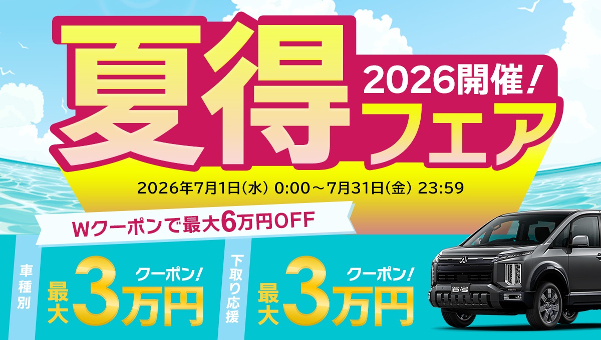 新車をネットで安く値引き販売・無料見積もりなら - 新車選び.COM