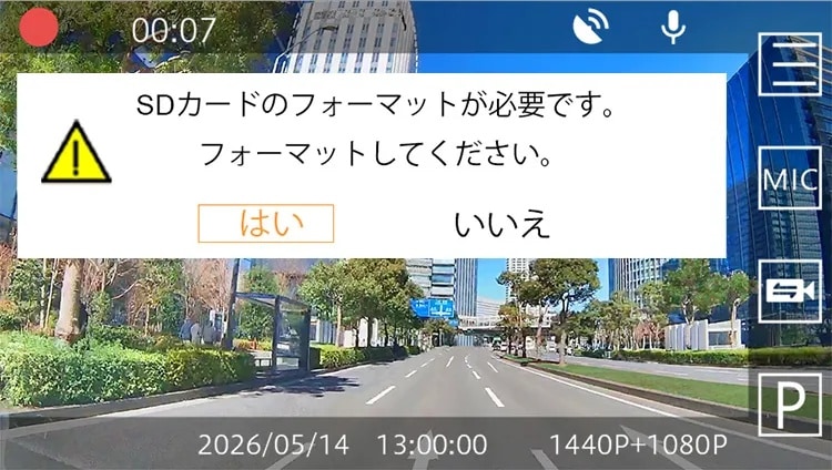 SDカードフォーマット警告機能
