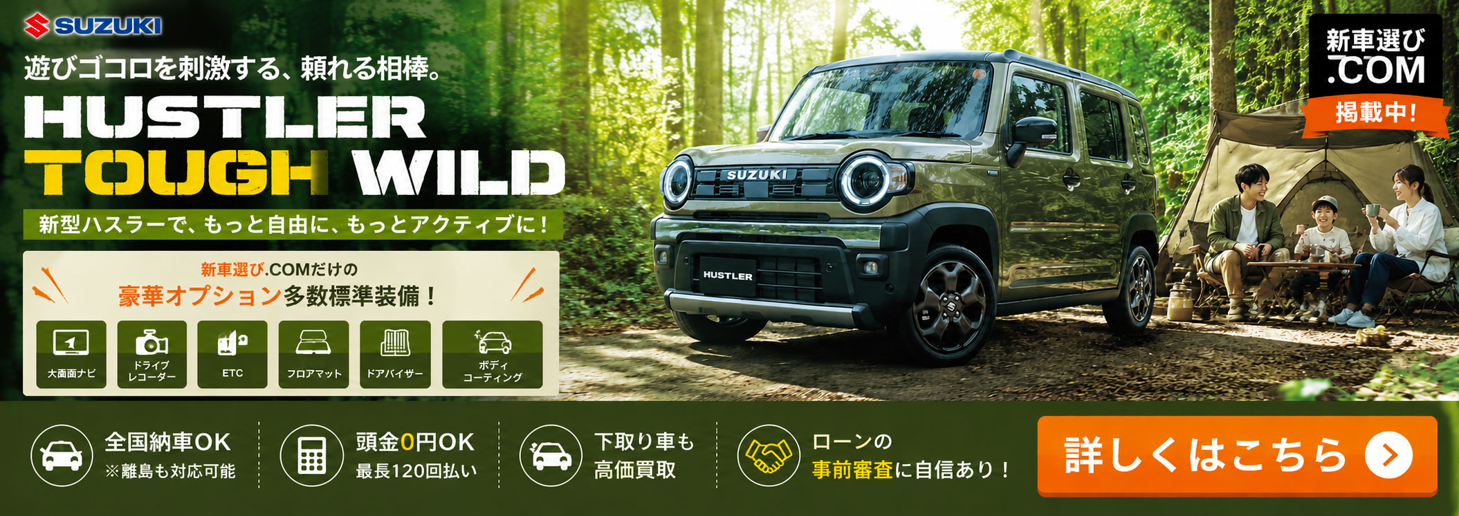 スズキ ハスラー