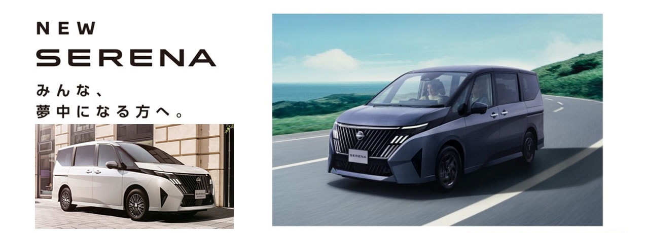 ニッサン セレナ