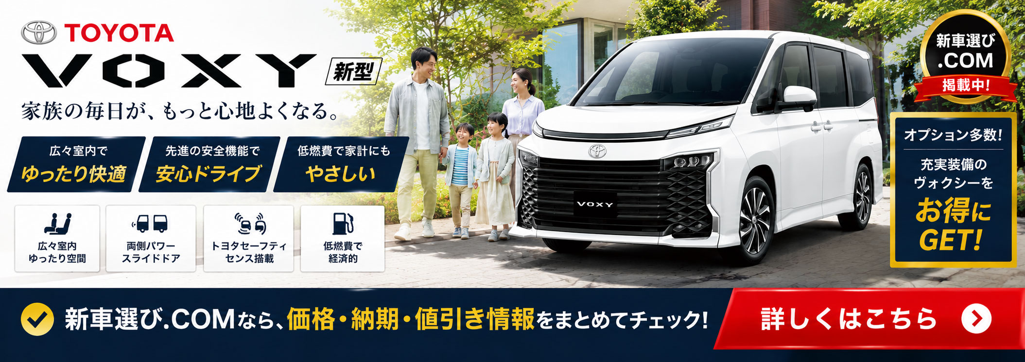 トヨタ ヴォクシー