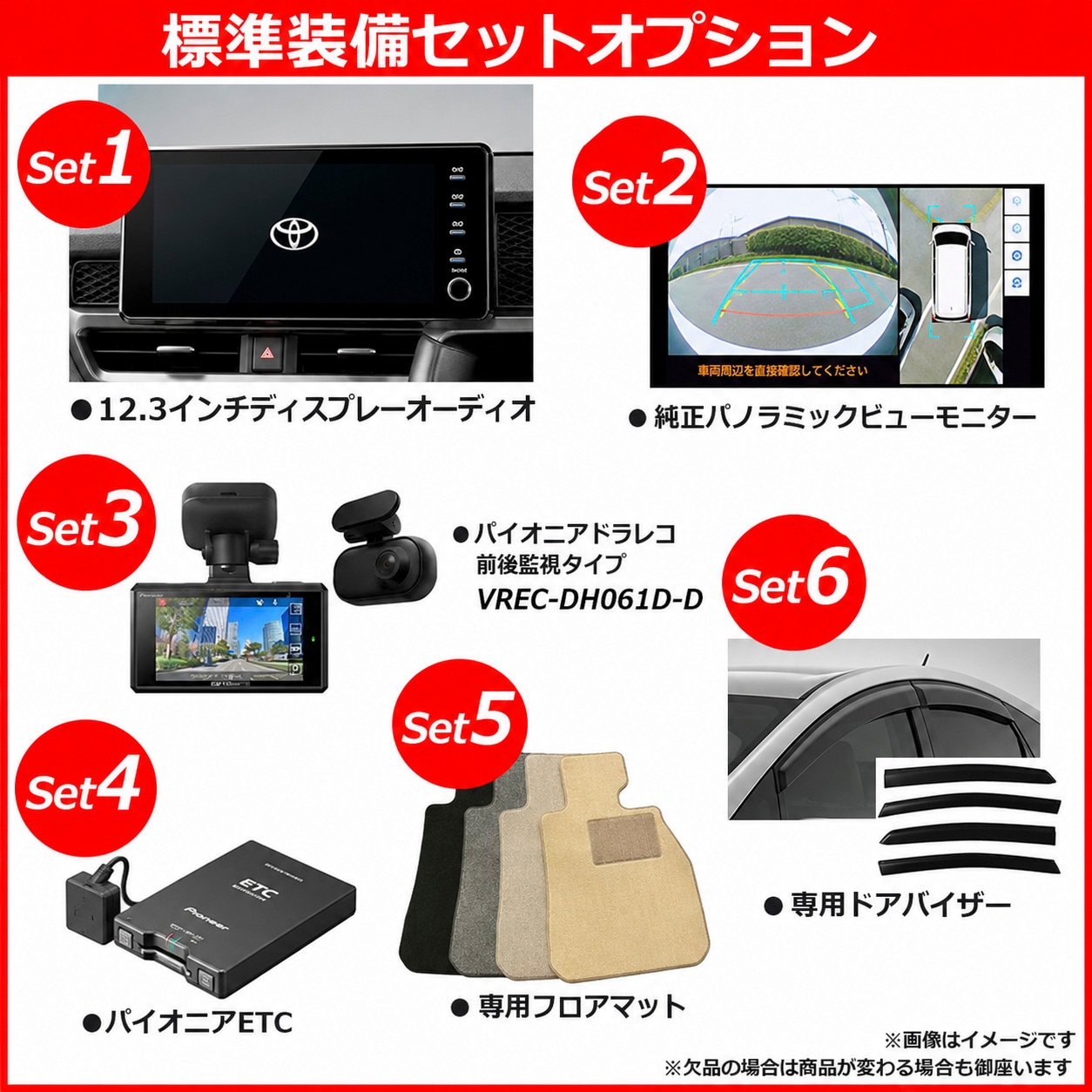 小野様へ　セット売り ☆商品情報☆『東京オートサロン2025』で販売されたtomicaグッズが墓場