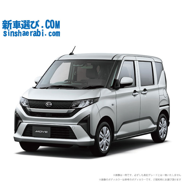 ゆ*読様 低走行！ダイハツ ムーヴ！ ダイハツ ムーヴ Xの新車・新型情報・価格・装備（2025年6月発売