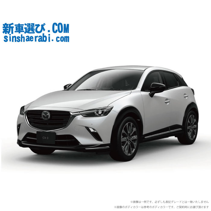 新車 マツダ CX-3 2WD 1500 15S Urban Dresser2 》<br><br>☆こちらの