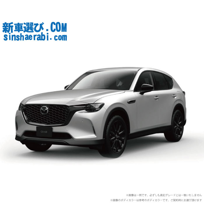 新車 マツダ CX-60 4WD 3300 XD Drive Edition Nappa Leather Package