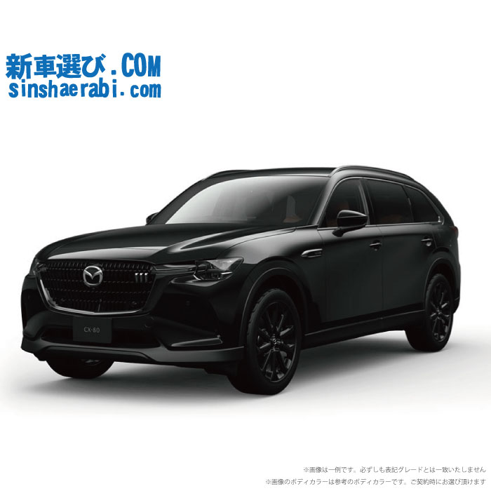 車のプロも大絶賛の超豪華なフルセット装備❣SUV・普通車対応♪❤電動ジャッキ 新車 マツダ CX-80 2WD 3300 XD Premium Sports 6人乗り 》<br><br