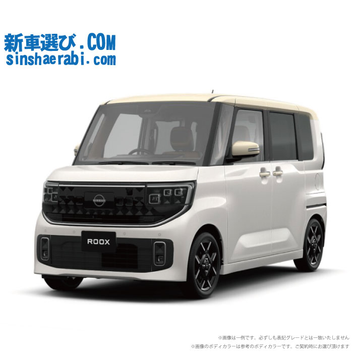 日産ルークスハイウェイスター4WD車検2027/9/25 ルークス（日産）ハイウェイスター X（2025年9月）｜カタログから中古