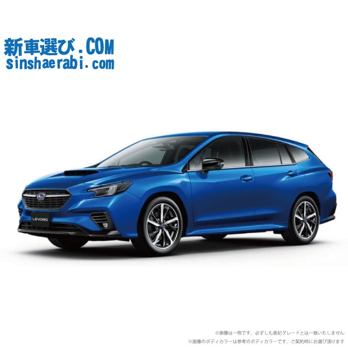 新車 スバル レヴォーグ AWD 1800 V-SPORT》<br><br>☆こちらの新車に